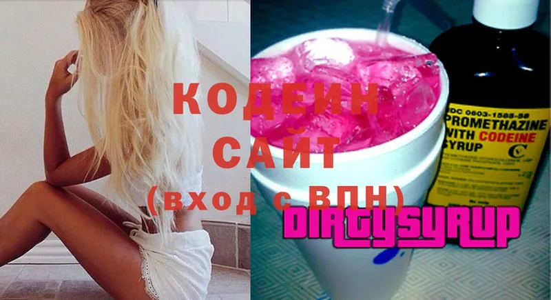 Кодеиновый сироп Lean Purple Drank  mega как зайти  Вышний Волочёк 