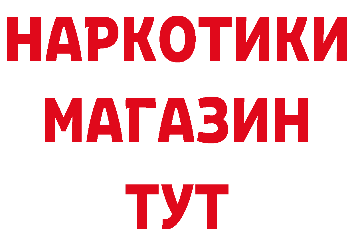 Дистиллят ТГК гашишное масло зеркало это ОМГ ОМГ Вышний Волочёк